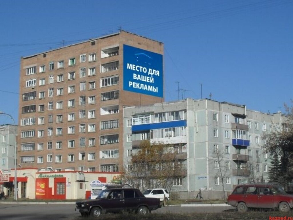 Реклама многоквартирного жилого дома. Рекламные баннеры на домах. Баннер на жилом доме. Реклама на фасаде многоквартирного дома. Реклама на фасаде МКД.