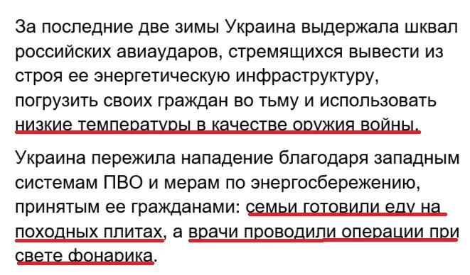 специально подчеркнули откровенный бред