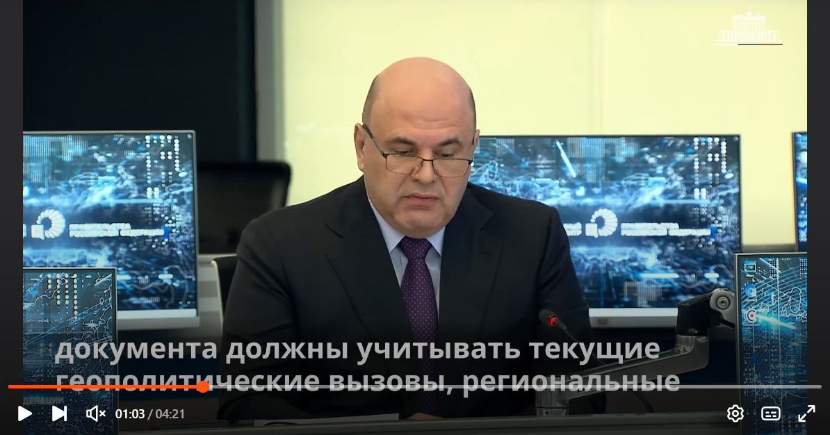 Мне всегда казалось, что стратсессия - это попытка совместно найти какие-то решения - когда народ сидит за круглыми столами и бумажки желтые на листы наклеивает. А тут говорящая голова рассказывает как жизнь устроена