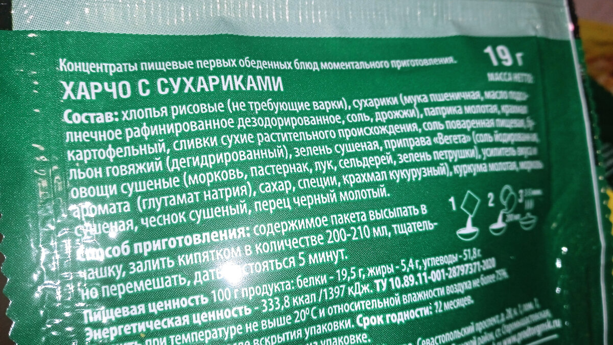 Состав и всё такое