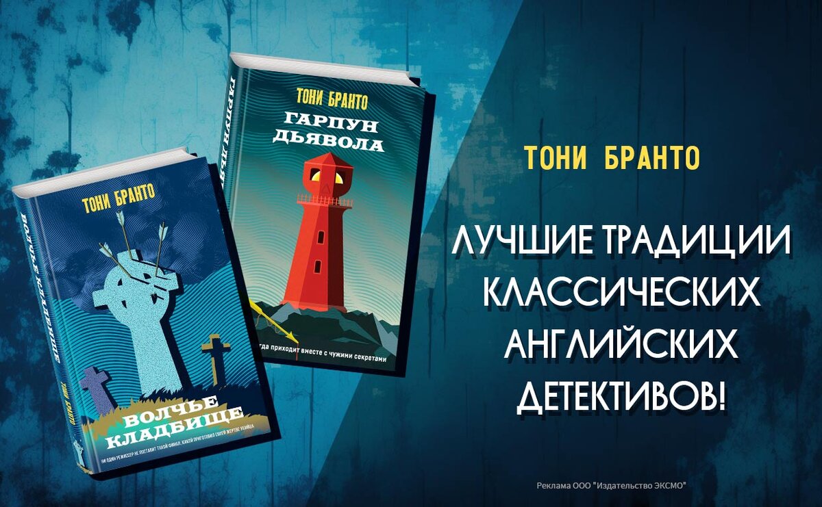     Магия и уют английских детективов