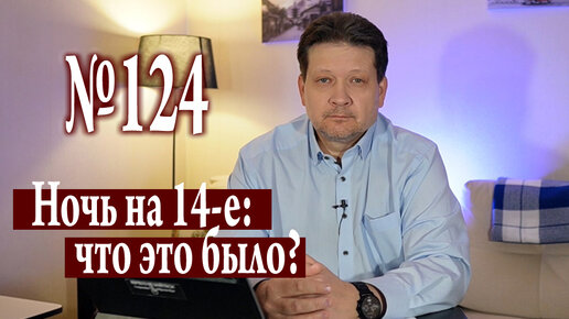 Несостоявшаяся (пока) Третья Мировая. Что дальше?