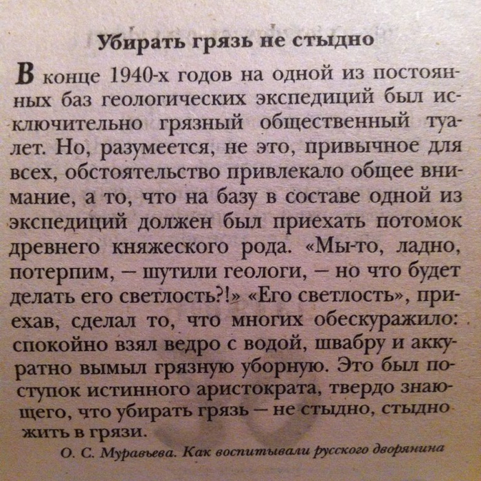 Вместо эпиграфа