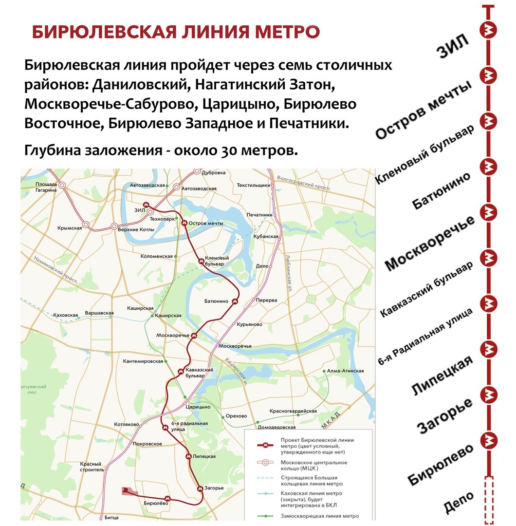 Бирюлевская линия метро на карте москвы схема