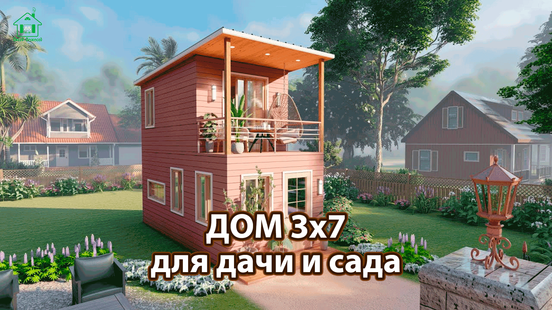 Дом для дачи и сада 3х7 экскурсия внутри 🏡 Планировка и интерьер 🏘️ Идеи  дачного домика для вдохновения 😍