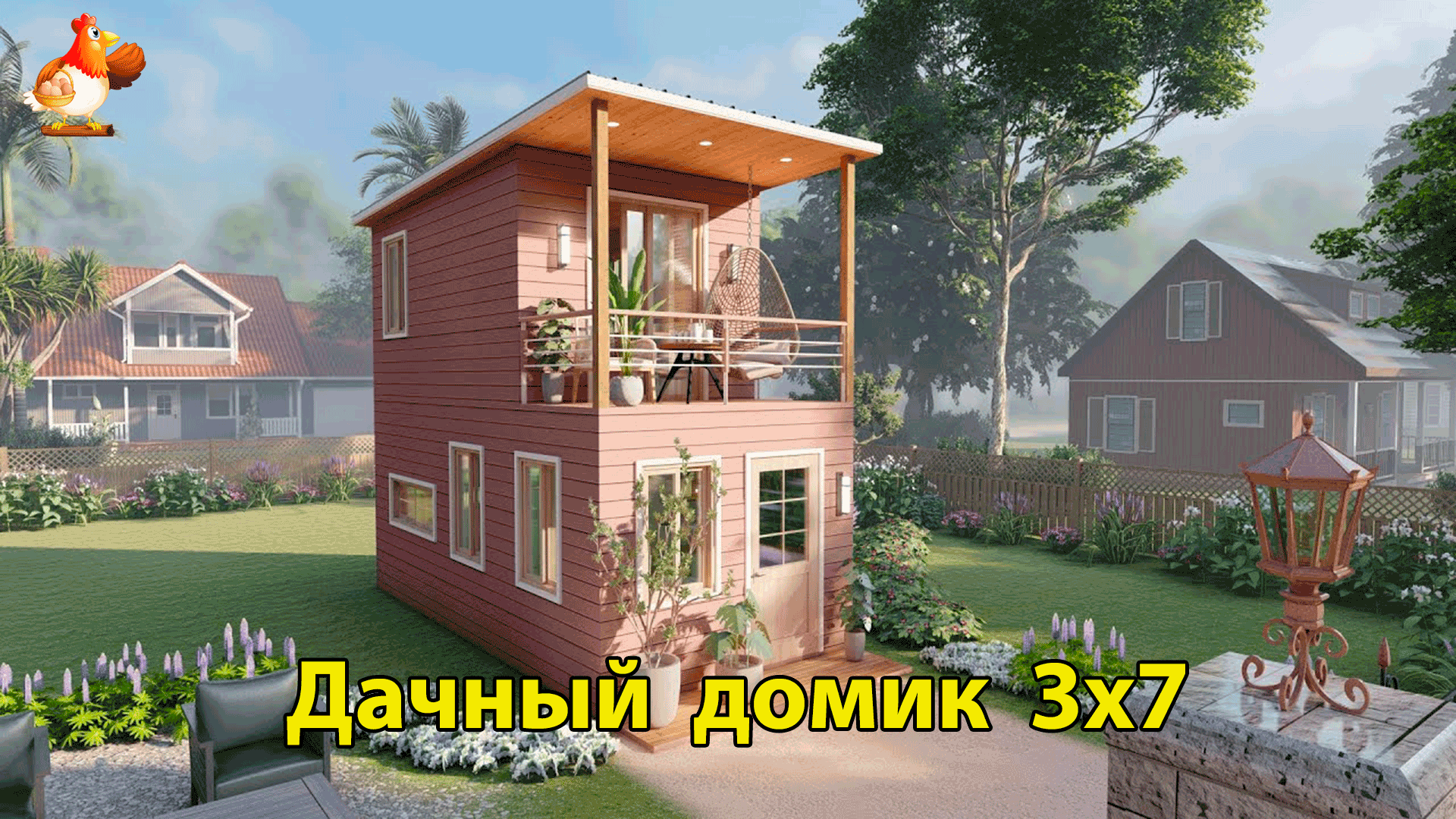 Дачный домик 3х7 в два этажа планировка и интерьер 🏡 Идеи для сада и дачи  для вдохновения 🏘️