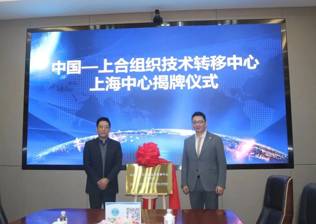 Фото с церемонии открытия Координационного центра в г. Шанхай