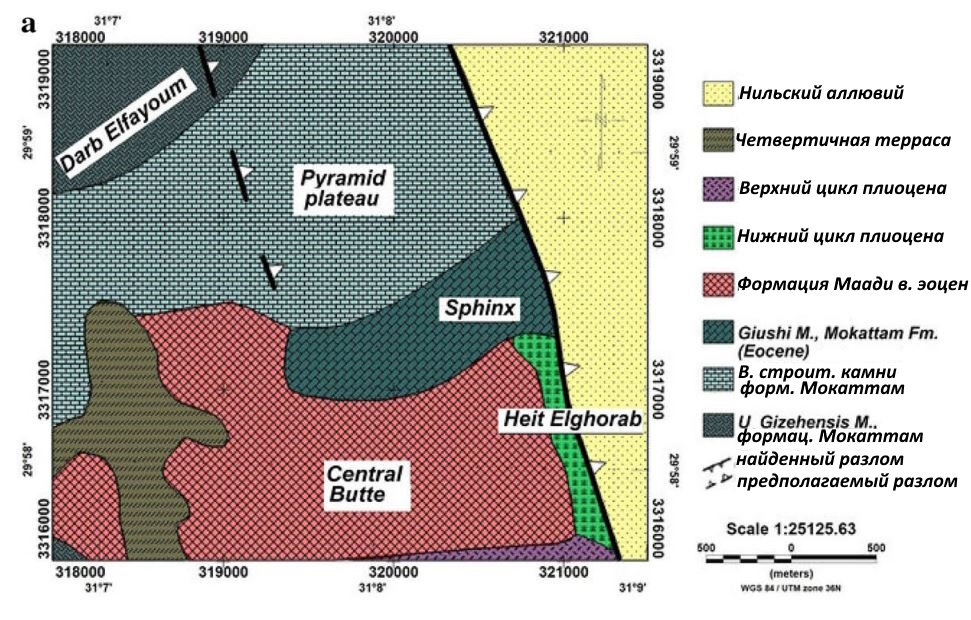 Рис. 4а. Геологическая обстановка плато Гизы, где построены пирамиды 