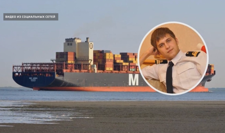 38-летний механик Тимофей Колчин из Приморья, который оказался на судне, захваченном ВМС Ирана, связался с родными