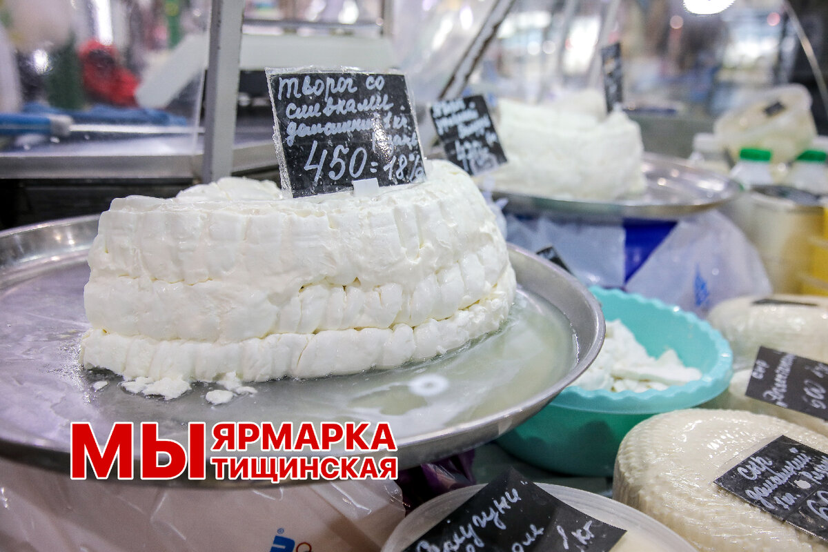 Мытищинская ярмарка - творог