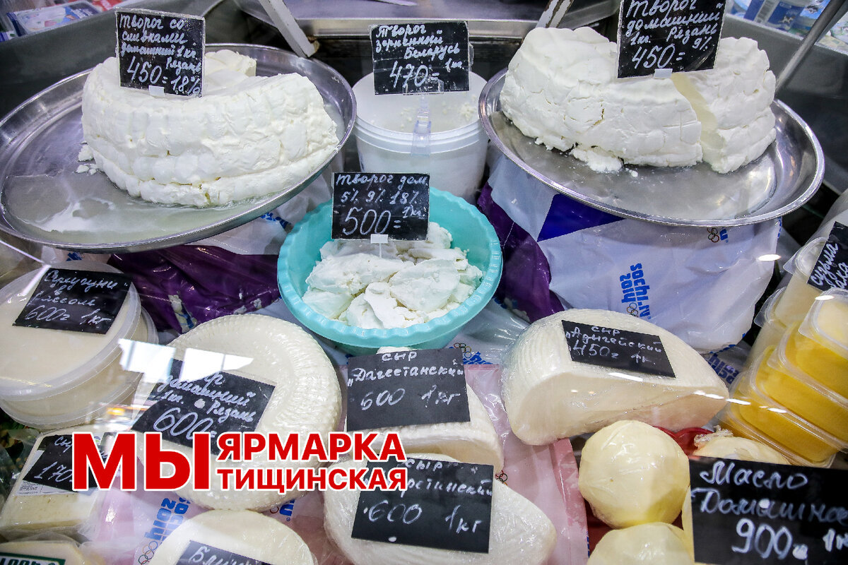 Разнообразие творога на Мытищинской ярмарке