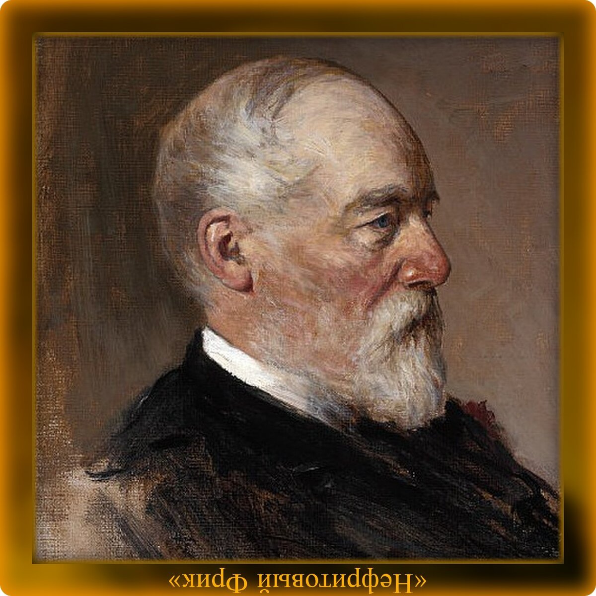 Картинка из Яндекса. Сэмюэл Смайлс, 23.12.1812 - 16.04.1904 гг. Писатель, Философ, Реформатор