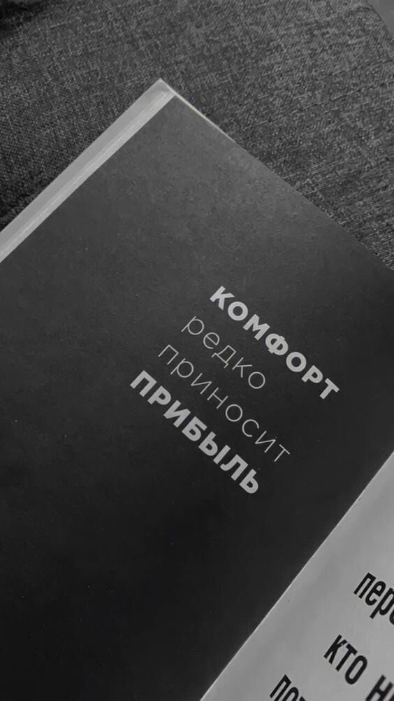 Не бойтесь показать себя!