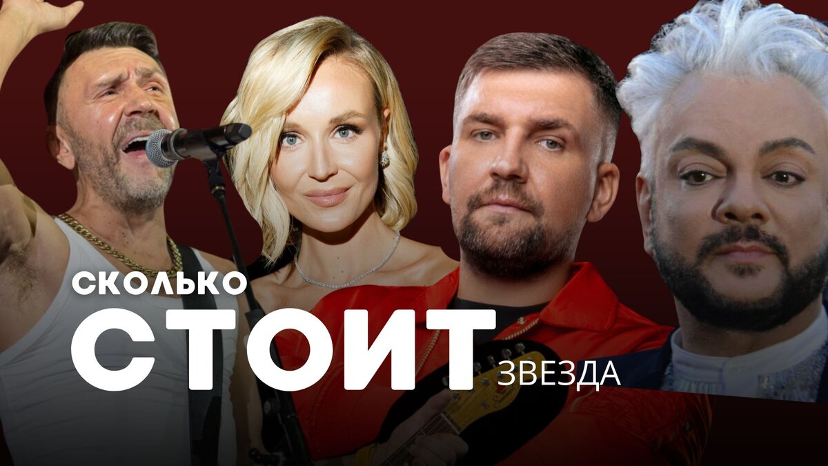 Информация о стоимости ,  собрана из открытых источников в интернете и не является публичной офертой . 