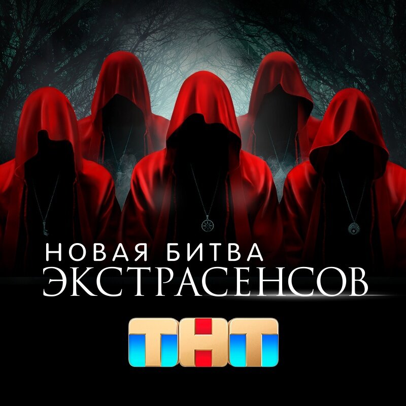 Фото: пресс-служба ТНТ