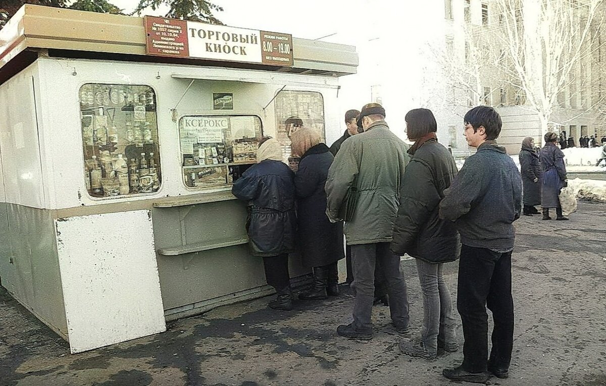 Очередь в ларёк Саранск, 1995 год