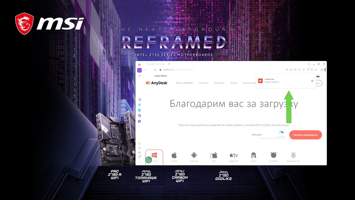 Как установить AnyDesk для удаленного подключения | Free-IT-expert | Дзен