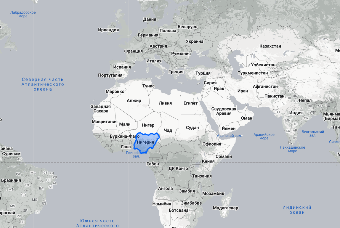 Нигерия это здесь 