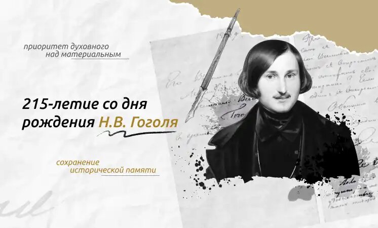 “Смех – благородное лицо” в комедии Н. В. Гоголя “Ревизор”