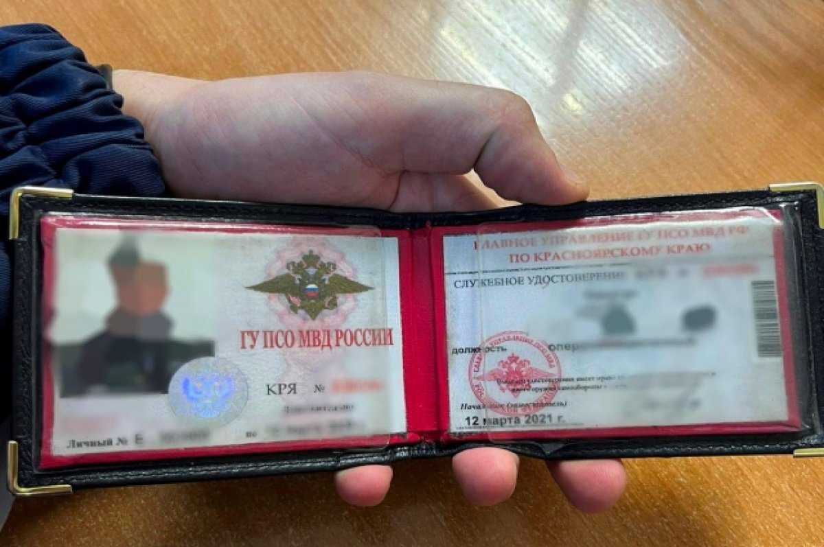    Поддельное удостоверение полицейского.