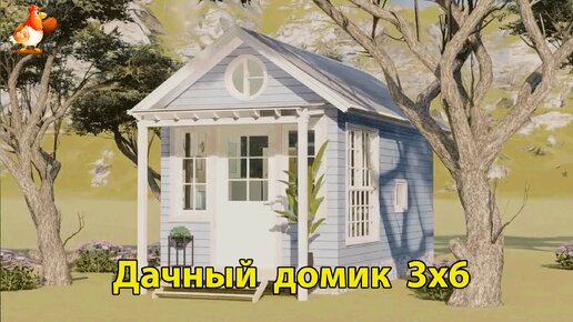 Дачный домик 3х6 м планировка и интерьер 🏡 Вдохновляйтесь идеями дизайна и обустройства по экскурсии внутри дома для сада и дачи 🏘️