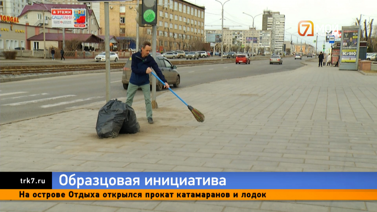 Красноярец самостоятельно подмел 5 километров Красраба | 7 канал Красноярск  | Дзен