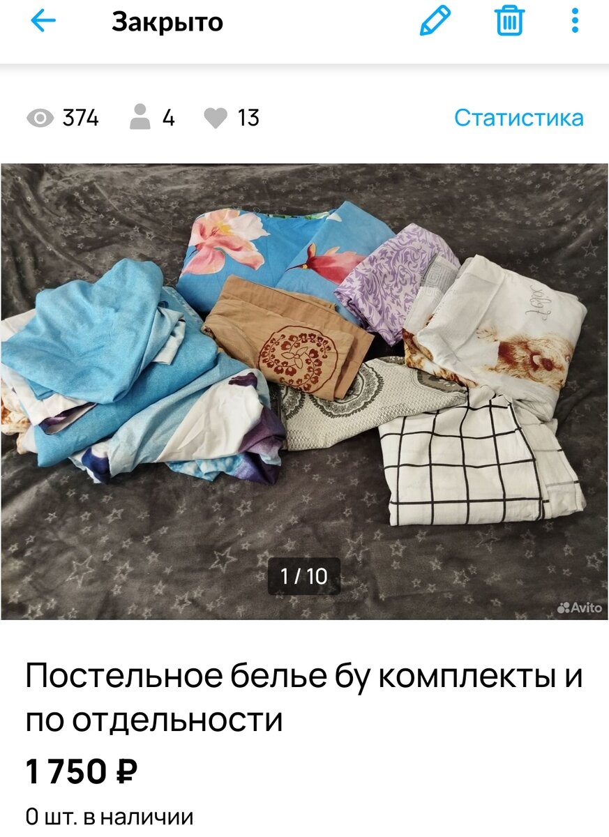 Очень много постельного белья