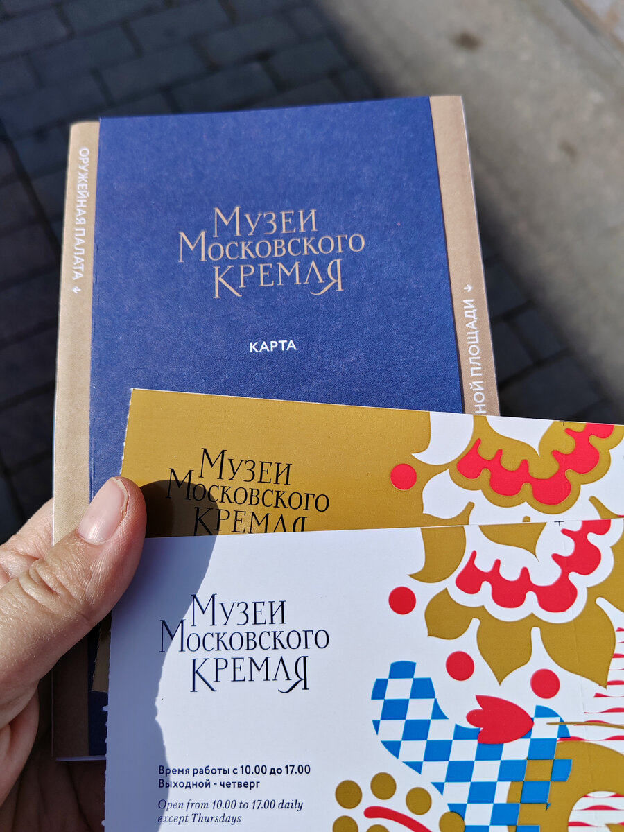 Москва. Кремль. Оружейная палата. | Из Москвы в Санкт-Петербург | Дзен