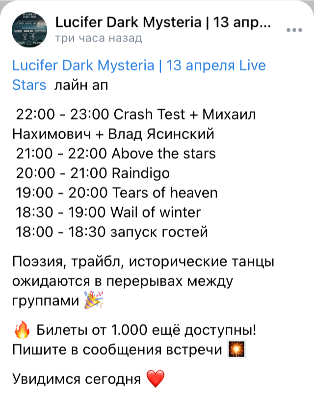 Запись со стены официального сообщества Вк (ссылка:https://vk.com/wall-220813483_1412)