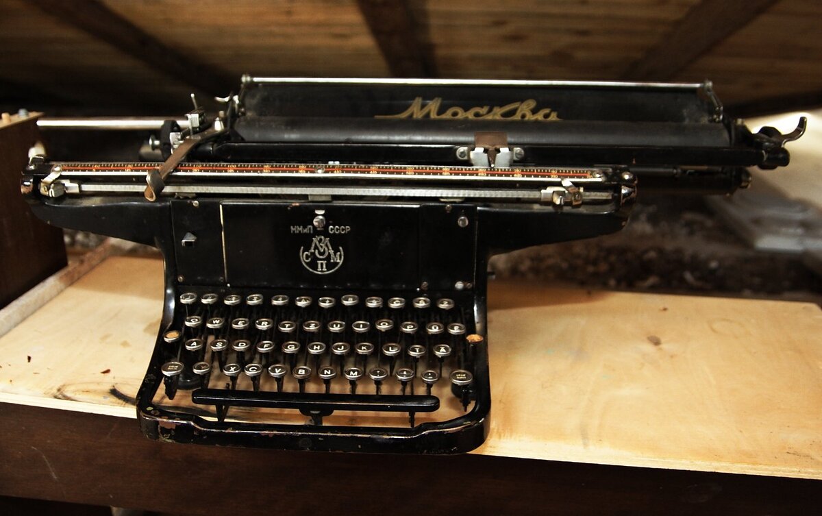Печатная машинка