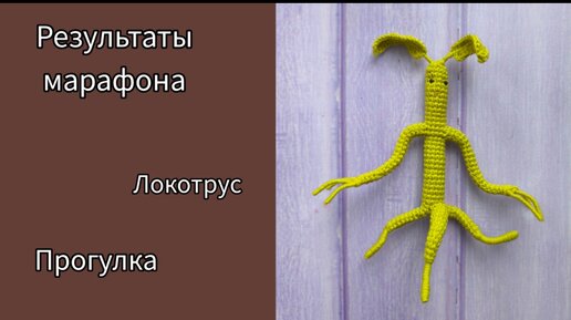 ЛОКОТРУС/ СУСЛИКИ ПРОСНУЛИСЬ/ #101COTTONTOYS3 0+0+2+5/101 /ПРОГУЛКА