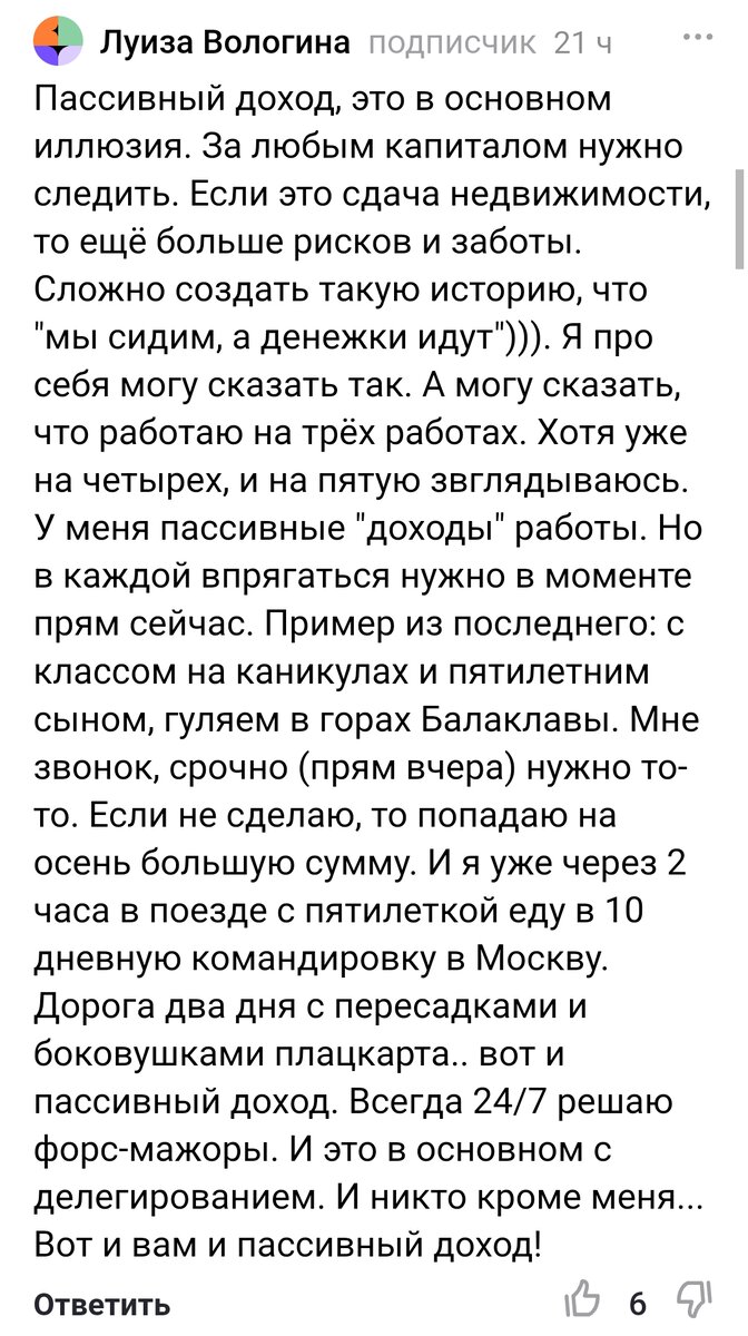 Мне кажется, на пенсии хорошо живут именно профессионалы в своей узкой  специальности | Алёна Р | Дзен