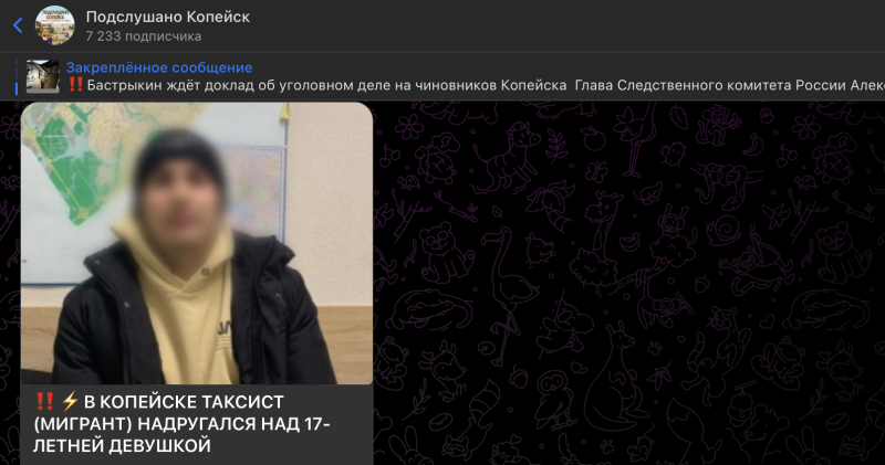    Фото: Скриншот поста из ТГ-канала "Подслушано Копейск"