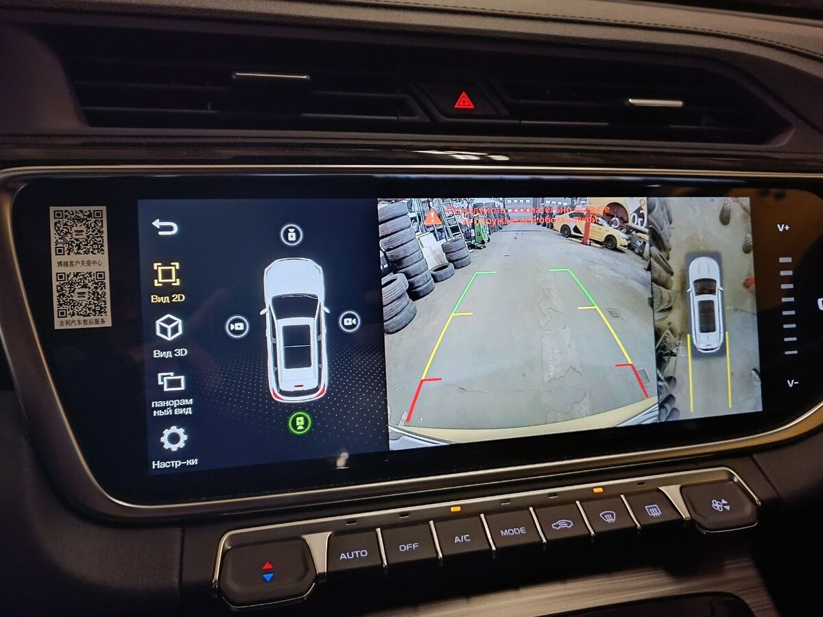 Вид задней камеры. Листайте -->>>