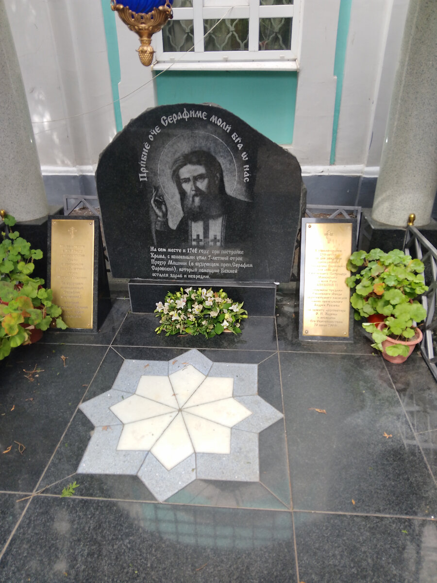 Место падения с колокольни Прохора Мошнина.