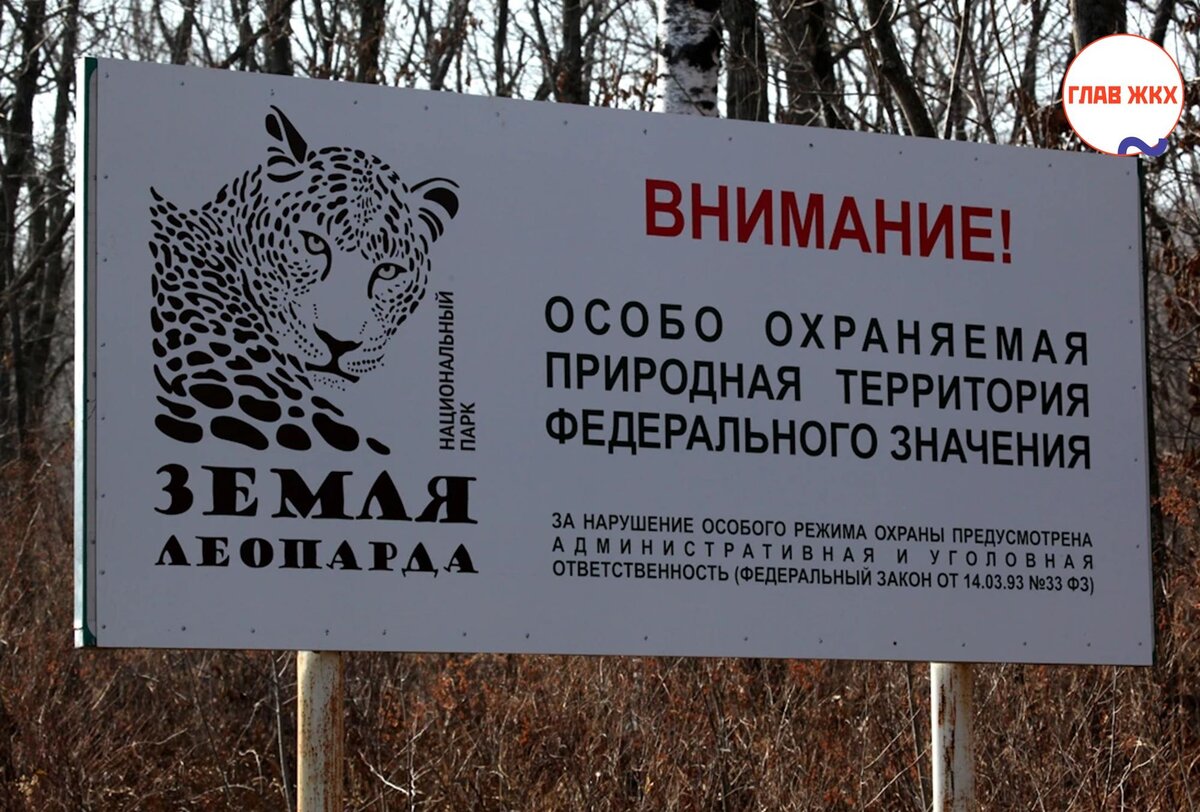 РЭО предлагает создать инфраструктуру для обращения с отходами на особо охраняемых природных территориях 