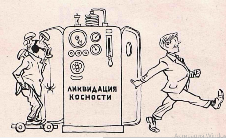 Художник И.Семенов журнал "Крокодил" №03 1959