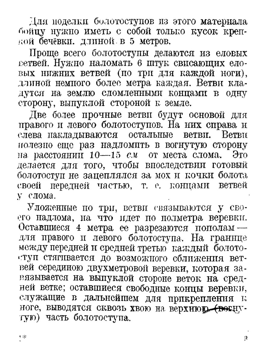 Источник: Военное издательство Народного Комиссариата Обороны