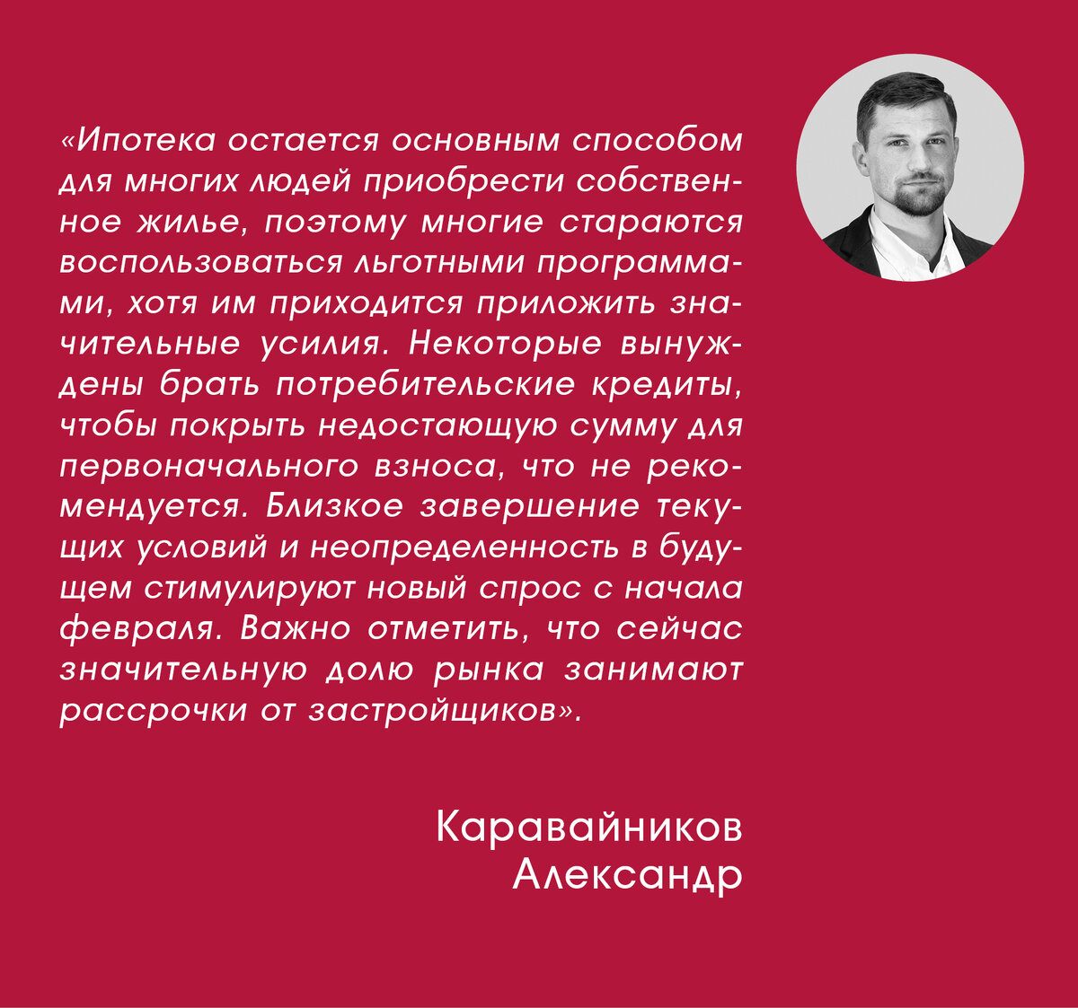 Что будет с ценами на жилую недвижимость в 2024 году? | Атлант Оценка | Дзен