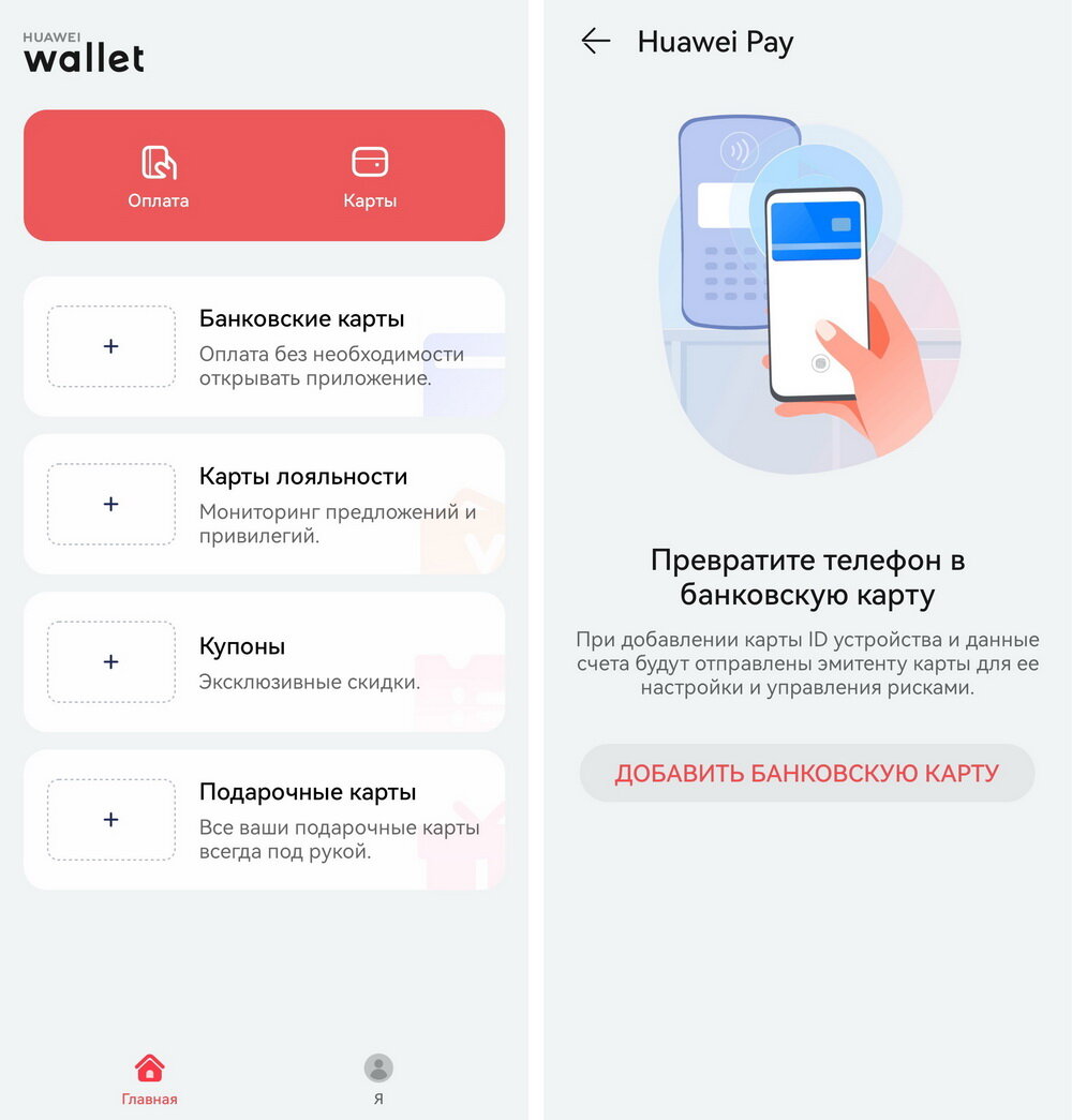 Как платить в Беларуси смартфоном – протестировали три сервиса | Tochka.by  | Дзен