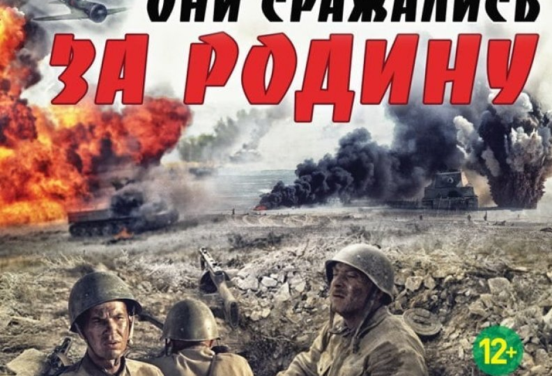 А Родина забыла…