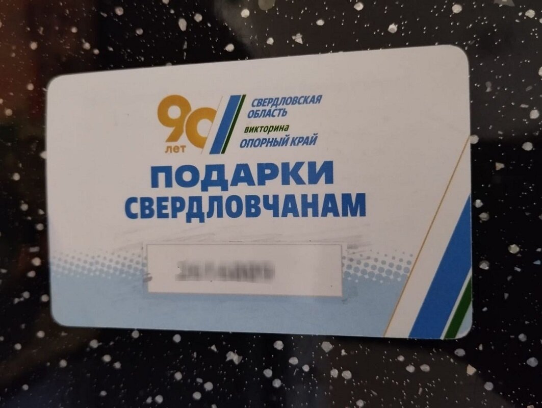 Свердловчане решили любыми путями получить подарки за участие в викторине.  Фото: Фото: ФедералПресс / Карина Кряжева