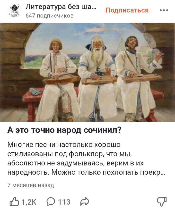 Мой скриншот. С пальцами вверх тут норм, значит не только подписчиков привлекла эта тема.