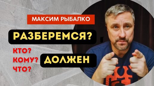 ЛЕКАРСТВО ОТ ТВОИХ НЕУДАЧ! | Максим Рыбалко #максимрыбалко