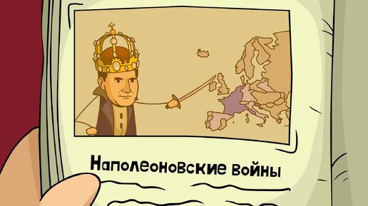 История Наполеона Бонапарта (Сборник)