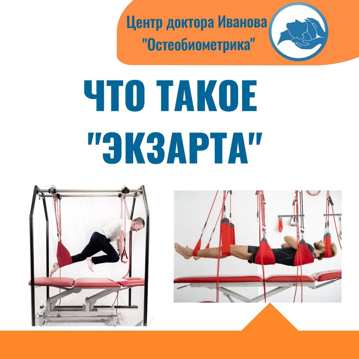 Что такое Экзарта