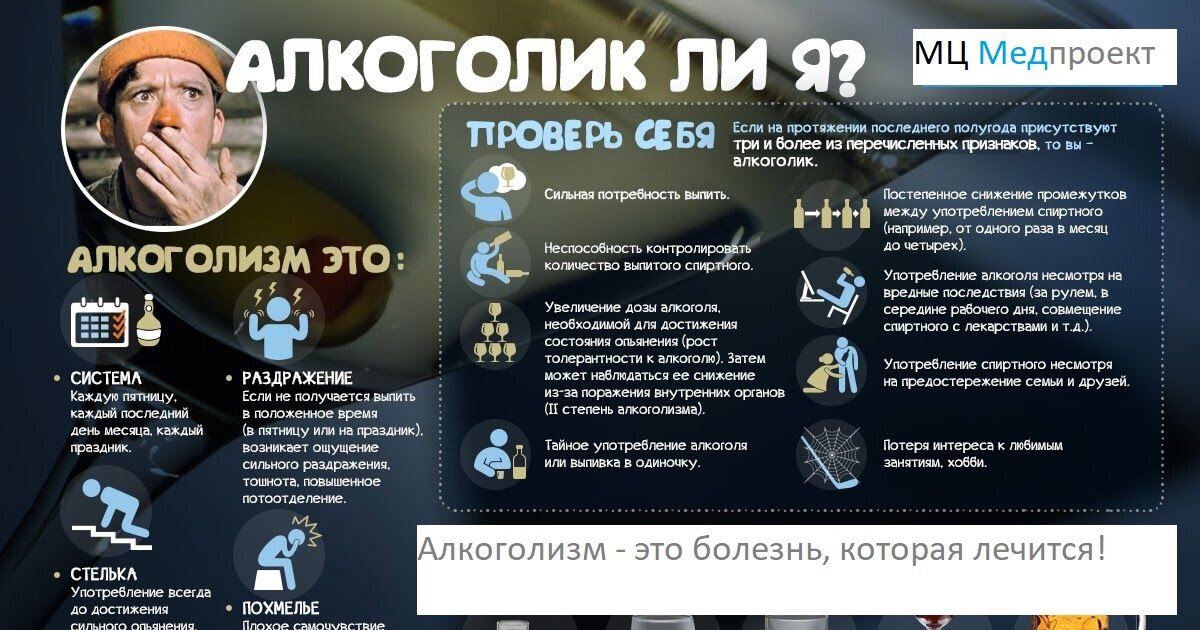 Алкоголизм можно предотвратить