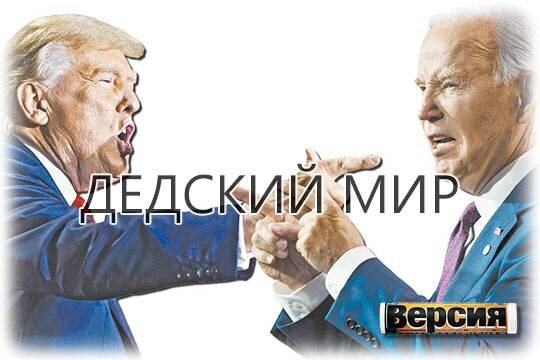    Дедский мир