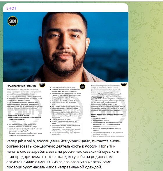    Фото: Скриншот Telegram/SHOT