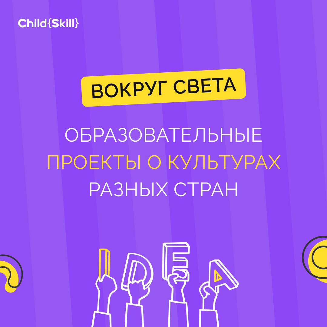 © ООО «Цифровые образовательные технологии Чайлд Скилл»